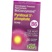 Витамин В6 (Пиридоксаль-5-Фосфат), BioCoenzymated B6 Pyridoxal 5'-Phosphate, Natural Factors