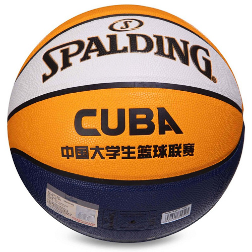 Мяч баскетбольный Cuba 76633Y (№7 Желтый)